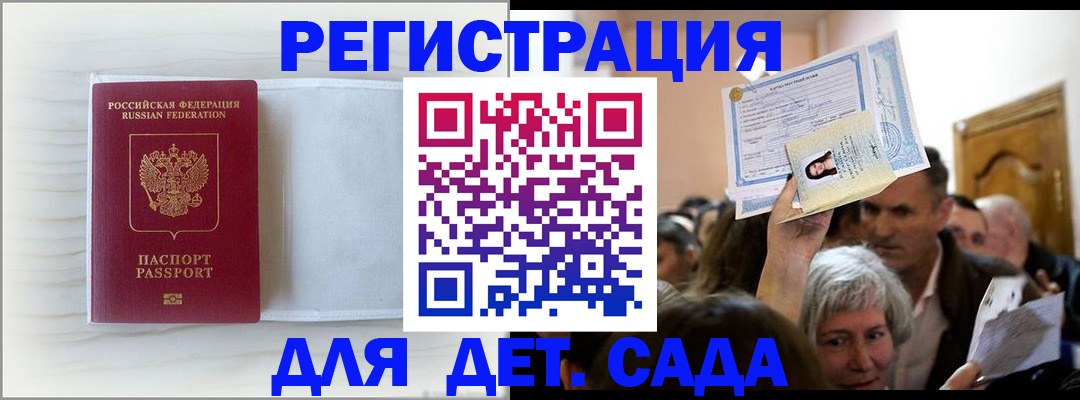 временная регистрация купить в Ряжске